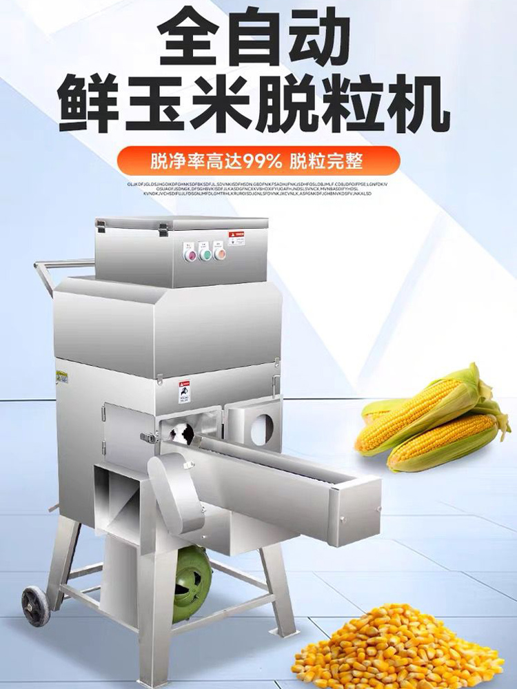 Corn Sheller Machine - 산업용 전기식 신선한 옥수수 탈곡기 껍질