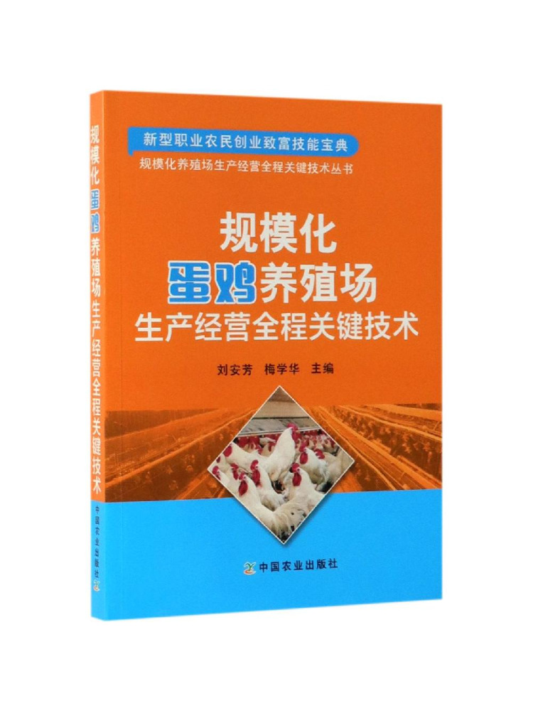 대규모 양계농장의 전체 생산 및 운영 과정을 위한 Bo - Agriculture Farming Process 리뷰 및 가격