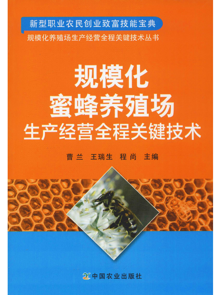 대규모 양봉장의 전체 생산 및 운영 과정을 위한 Boo - Agriculture Farming Process 리뷰 및 가격